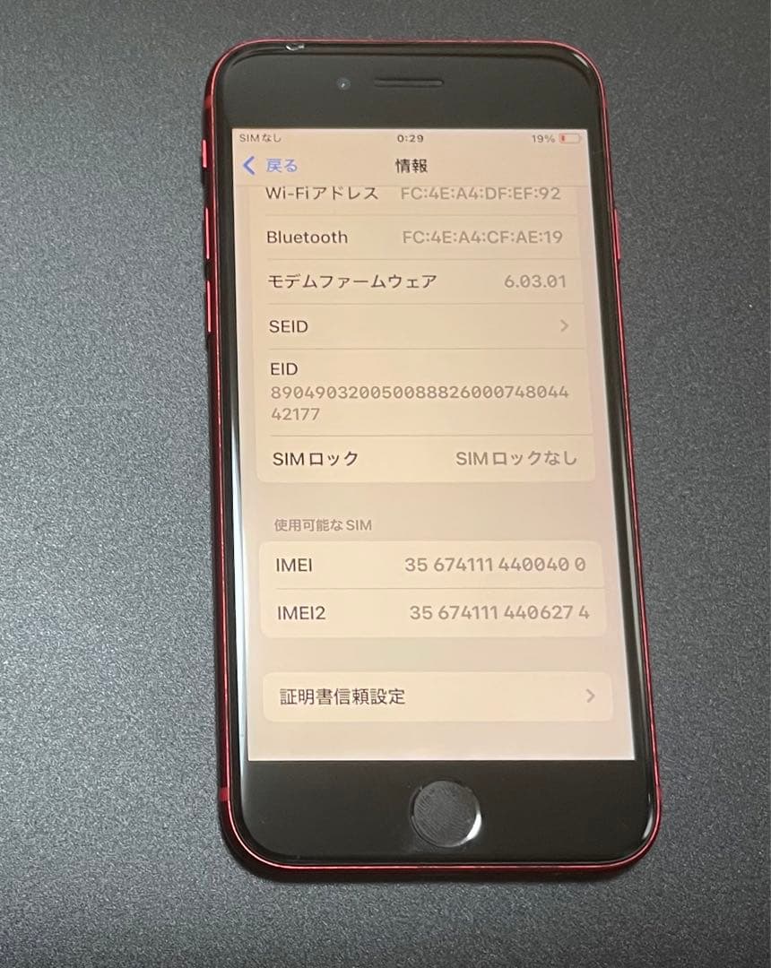 Apple iPhone SE 第2世代 レッド 64GB 本体
