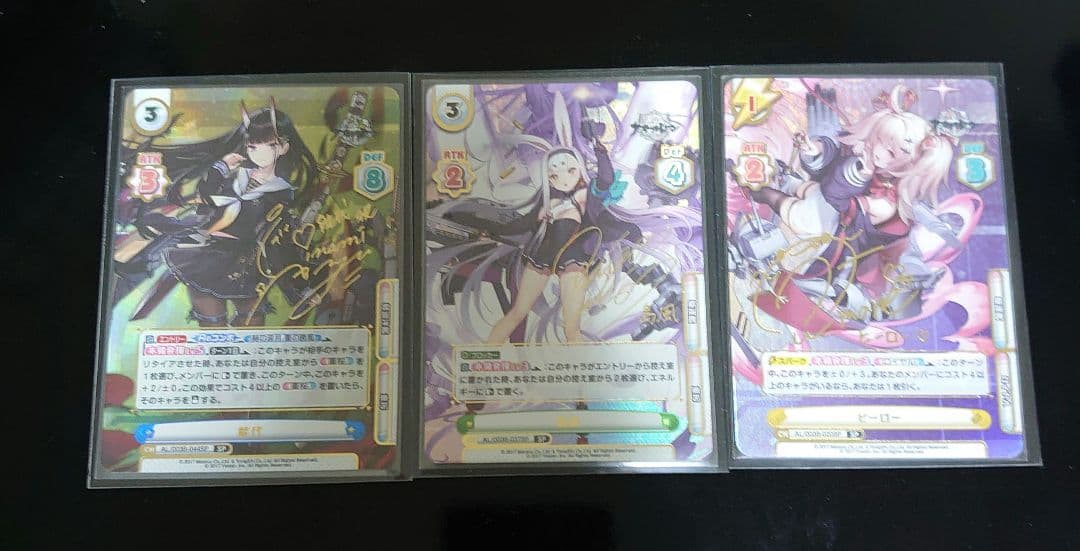 アズールレーン サイン　SP　サイン　3枚　セット