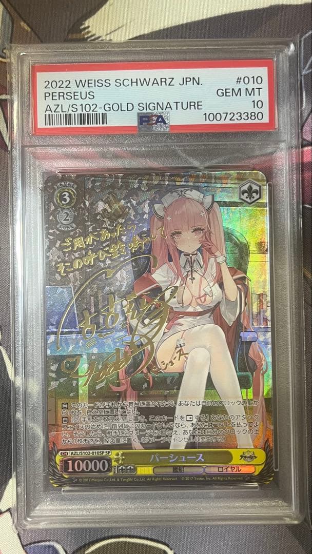 【PSA10】ヴァイスシュヴァルツ SP サイン パーシュース