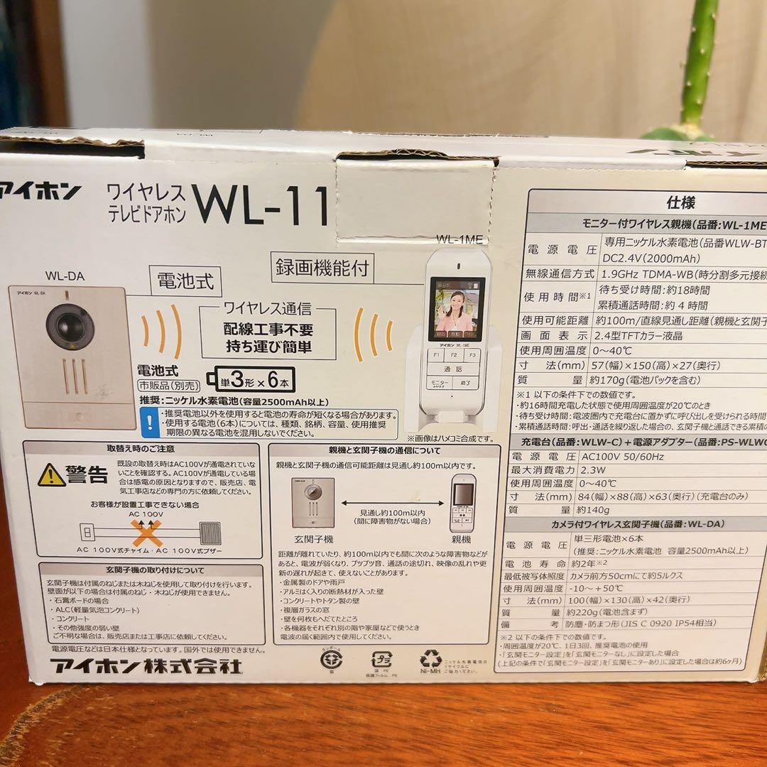 アイホン ワイヤレステレビドアホン