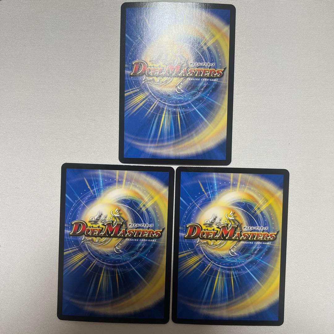 デュエマ　真気楼と誠偽感の決断　3枚