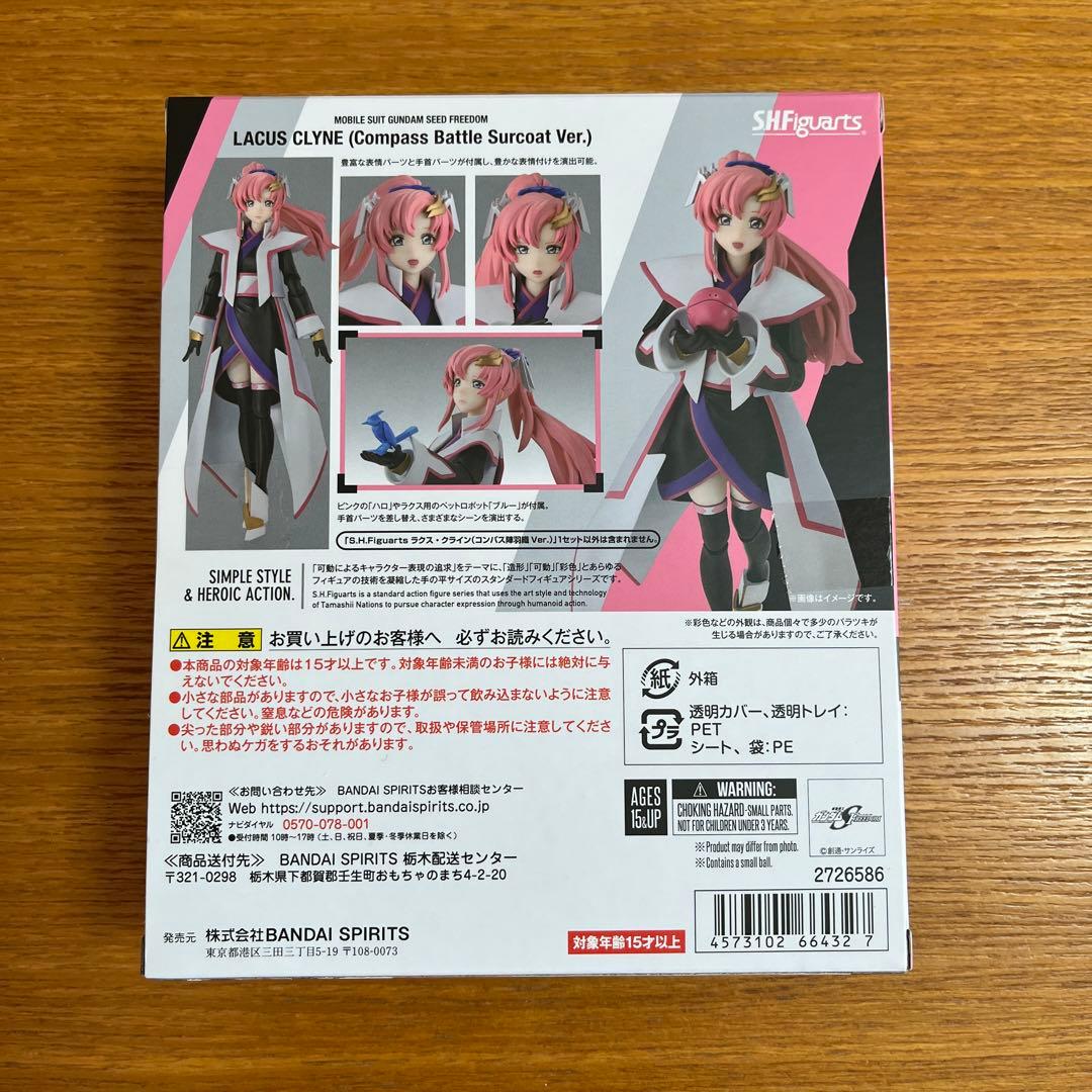 S.H.Figuarts ラクス・クライン（コンパス陣羽織Ver.）