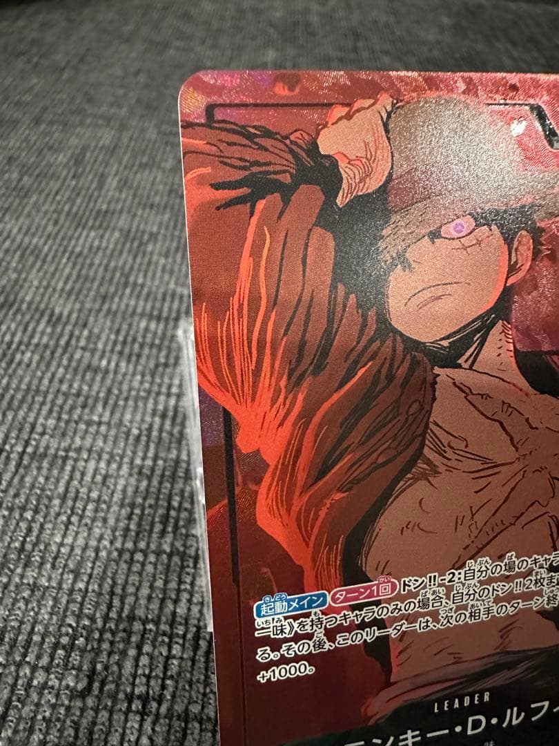 モンキー・D・ルフィ L リーダーパラレル(リーパラ) EB02-01 極美品