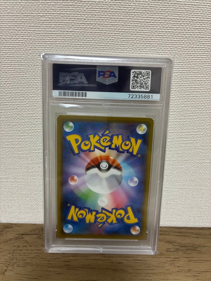 ポケモンセンターのお姉さん　PSA10