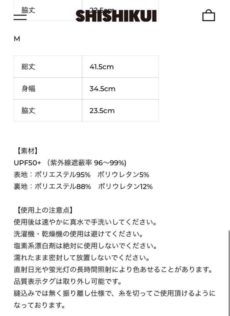 シシクイ the shishikui TANK BLACK 水着