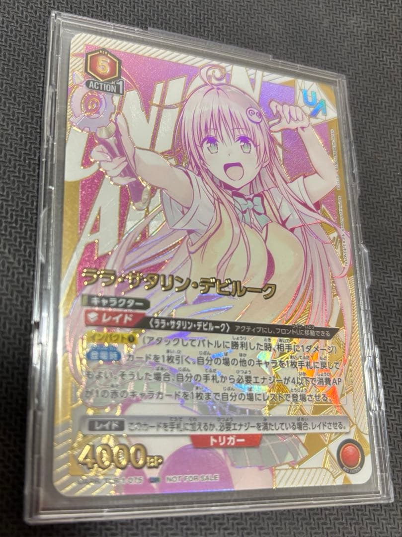 ユニオンアリーナ toloveる ララ ユニオンレア　新品未開封　ローダー　美柑