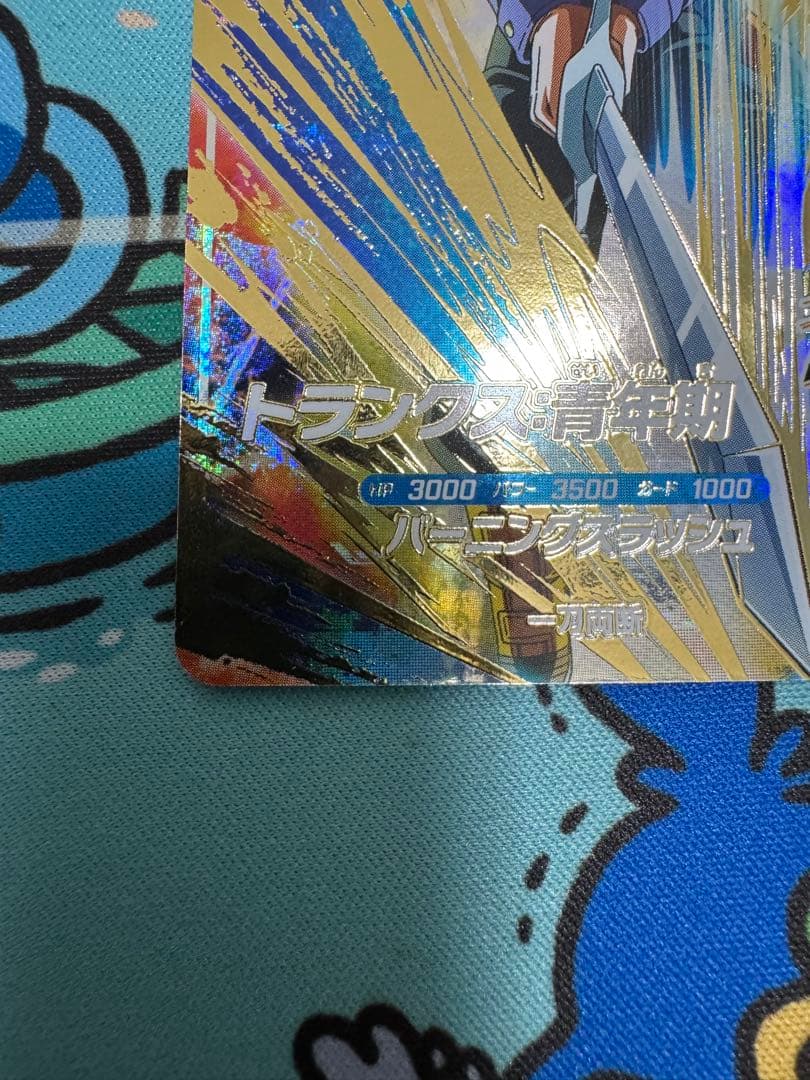 SDV3-029 トランクス:青年期