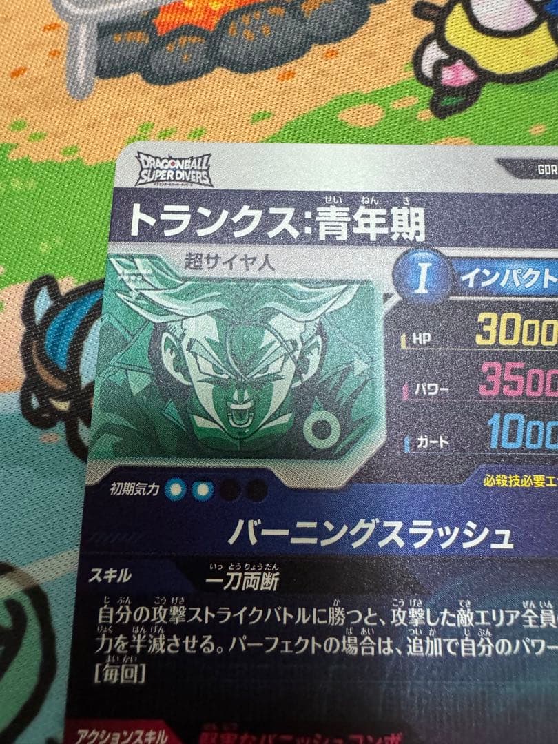 SDV3-029 トランクス:青年期