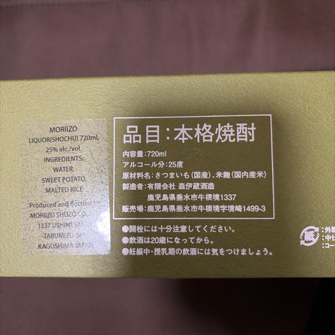 森伊蔵　JAL 機内販売　長期熟成酒　かめ壺焼酎720ml