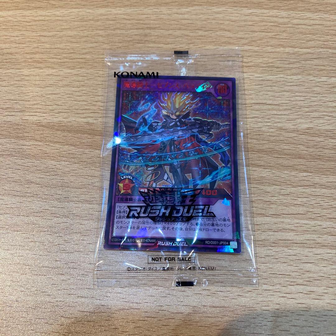 【9499】遊戯王　カード　ラッシュデュエル　魔導騎士　セブンス・パラディン