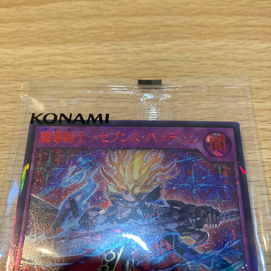 【9499】遊戯王　カード　ラッシュデュエル　魔導騎士　セブンス・パラディン