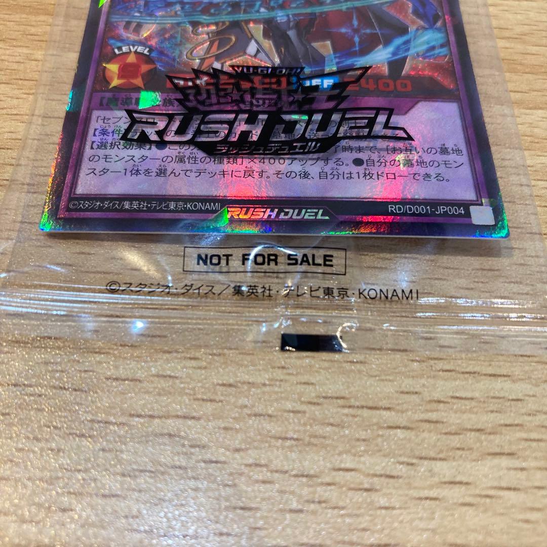 【9499】遊戯王　カード　ラッシュデュエル　魔導騎士　セブンス・パラディン