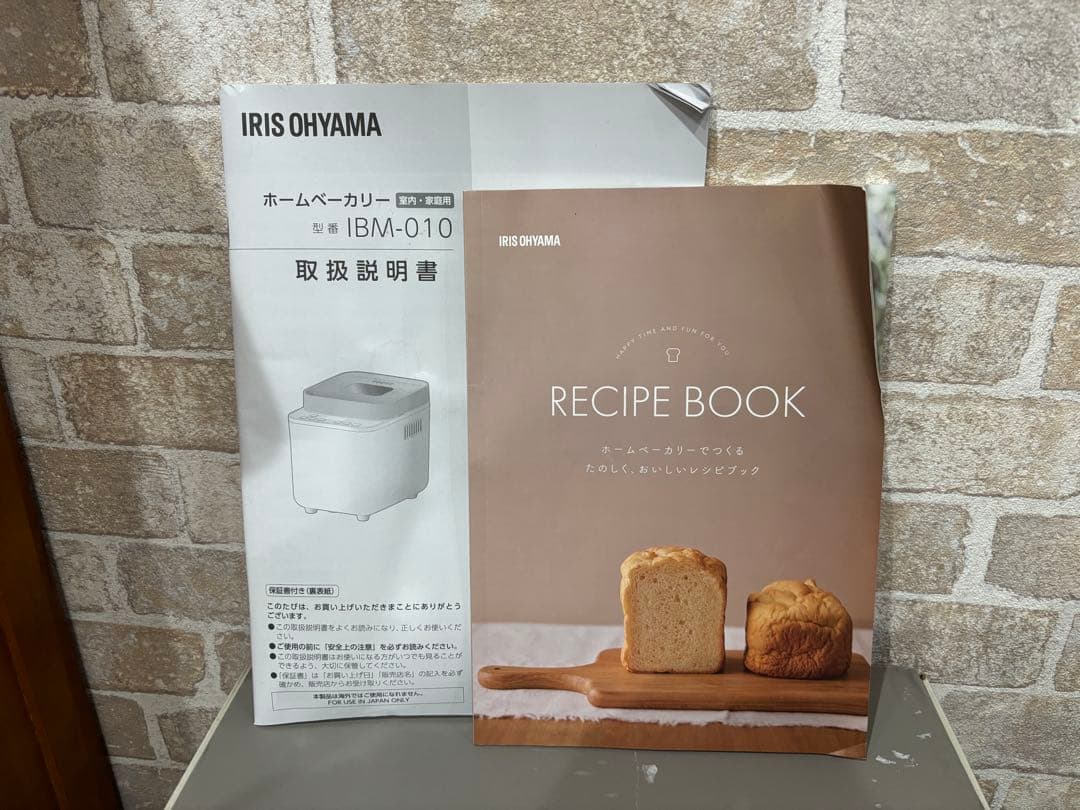 アイリスオオヤマ　ホームベーカリー　IBM-010-C サンドベージュ