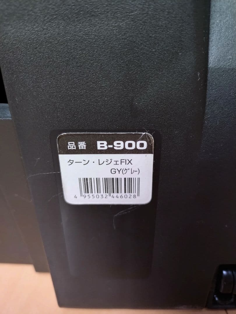 マムズキャリー ターンレジェ ISOFIX チャイルドシート B-900