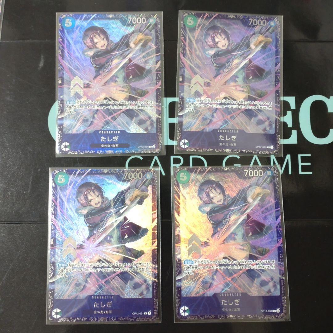 【新品未開封】たしぎ　フラッグシップ　プロモカード