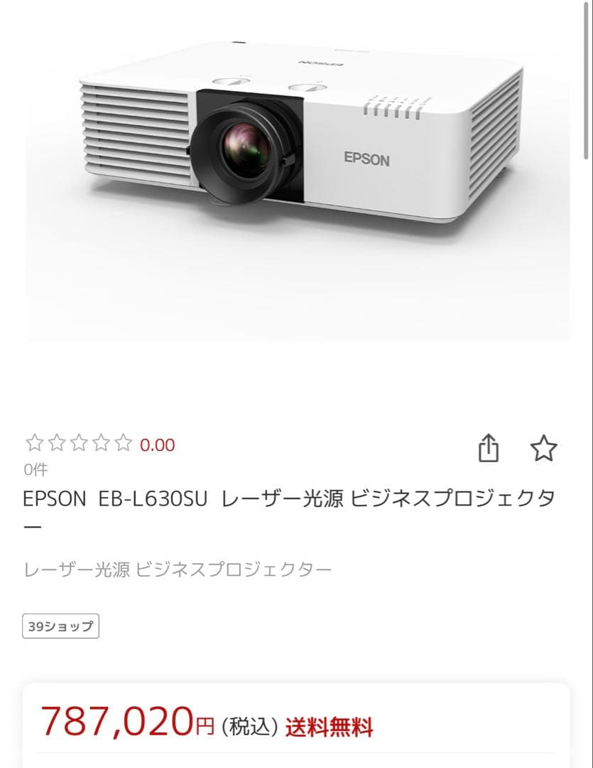 マッピング EPSON EB-L630U プロジェクター 天吊セット 1年使用