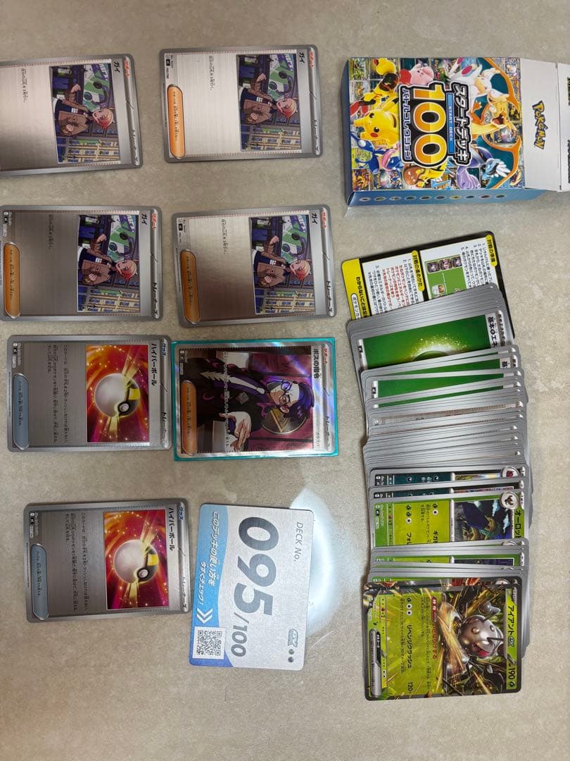 ボスの指令 カラスバ スタートデッキ100（No.95一式） ポケモンカード