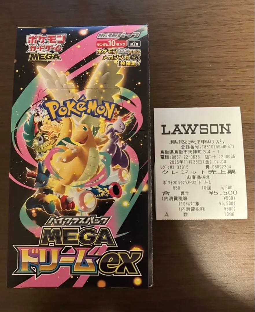 ポケモンカード　最新弾　メガドリームex 1ボックス　1Box megaドリーム