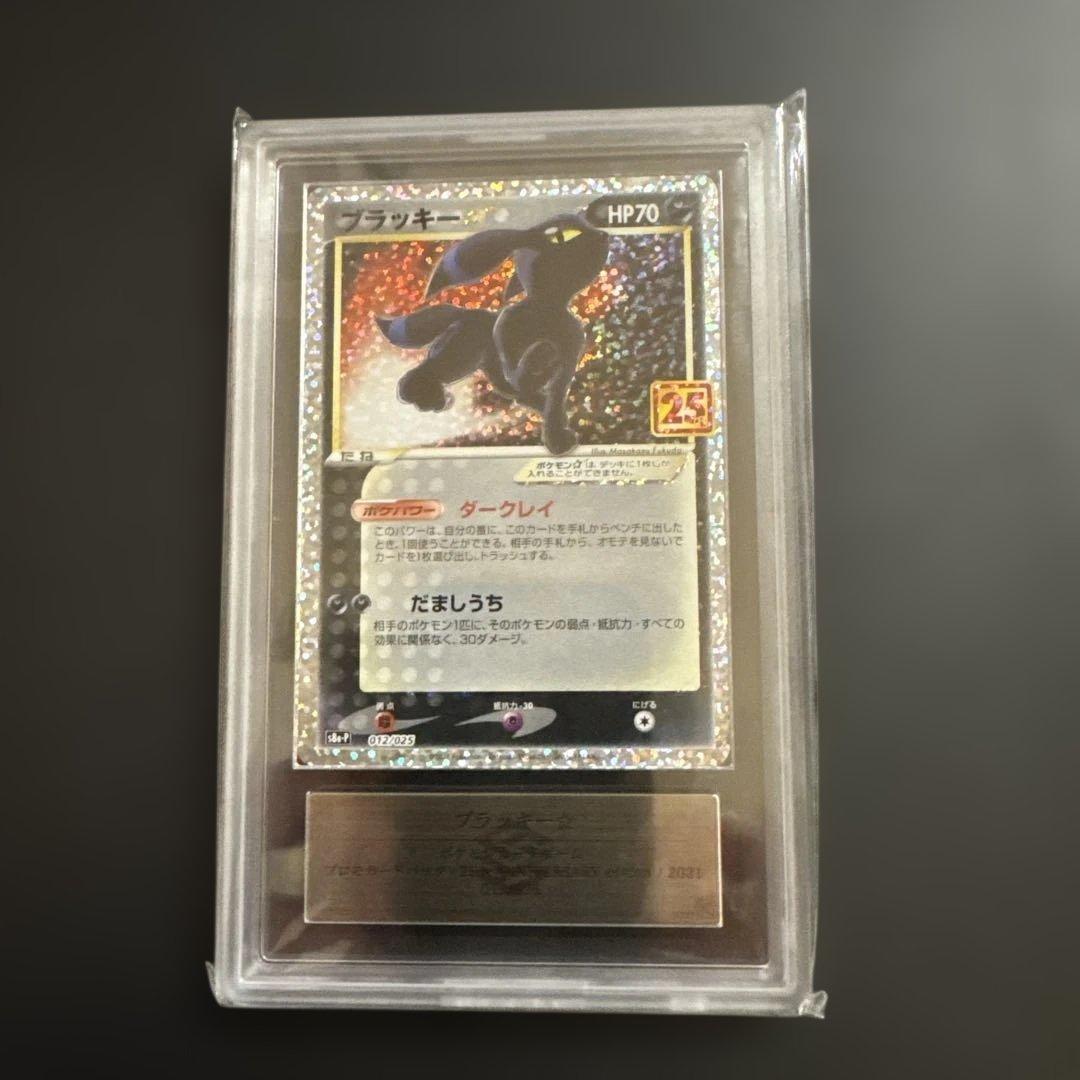 【ARS10】ブラッキー☆ 25th anniversary プロモ