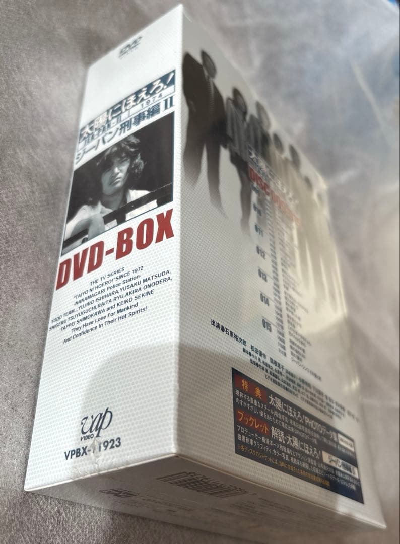 【新品】太陽にほえろ! ジーパン刑事編Ⅱ DVD-BOX〈初回限定生産・7枚組〉