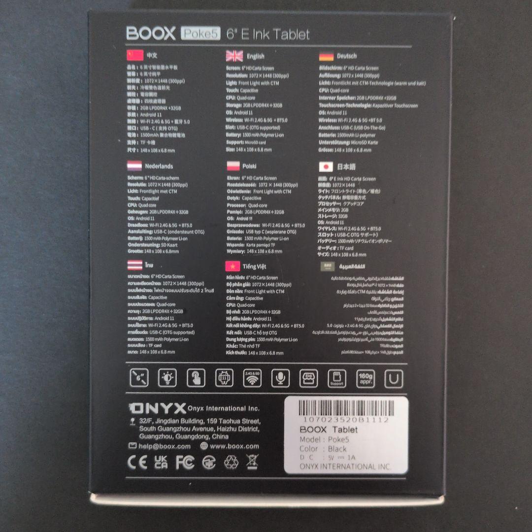 BOOX Poke5 ６インチ 電子ペーパー Android11 タブレット