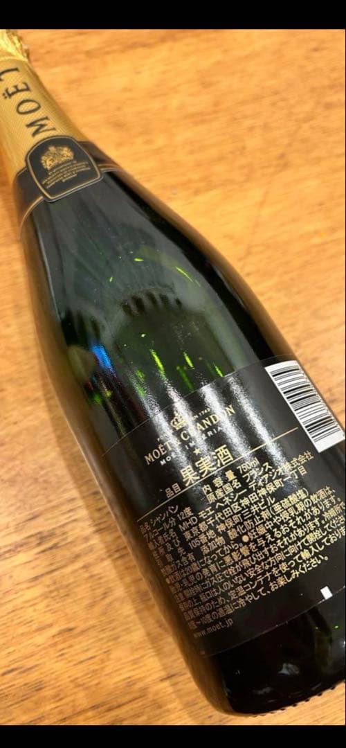 モエ・エ・シャンドン インペリアル ブリュット750ml ３本セット