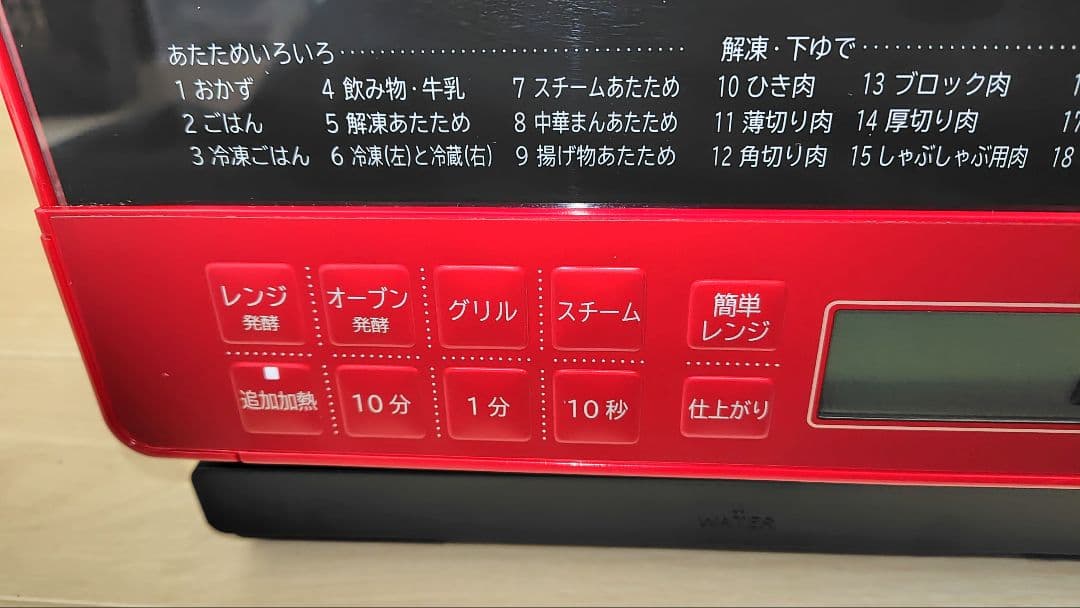 美品 日立 MRO-S8Z(R) オーブンレンジ ヘルシーシェフ