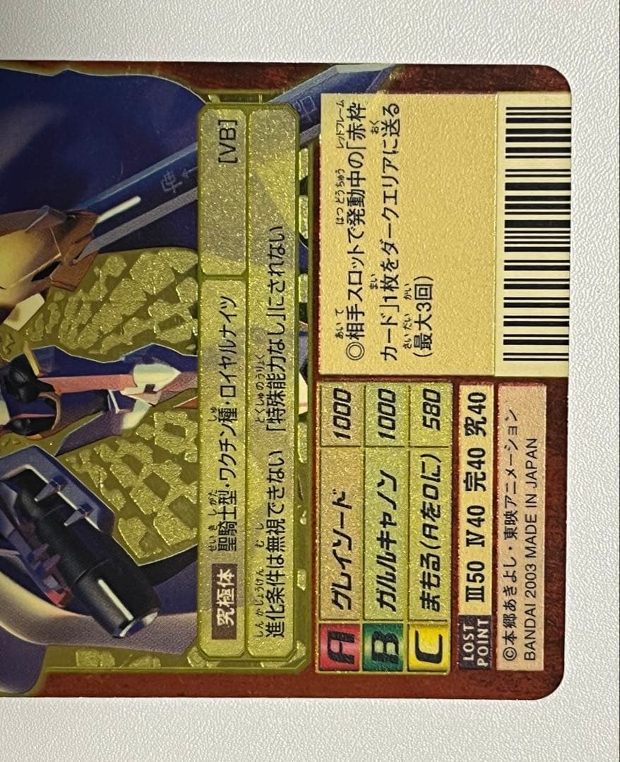 旧デジモンカード　Bx-29 オメガモン