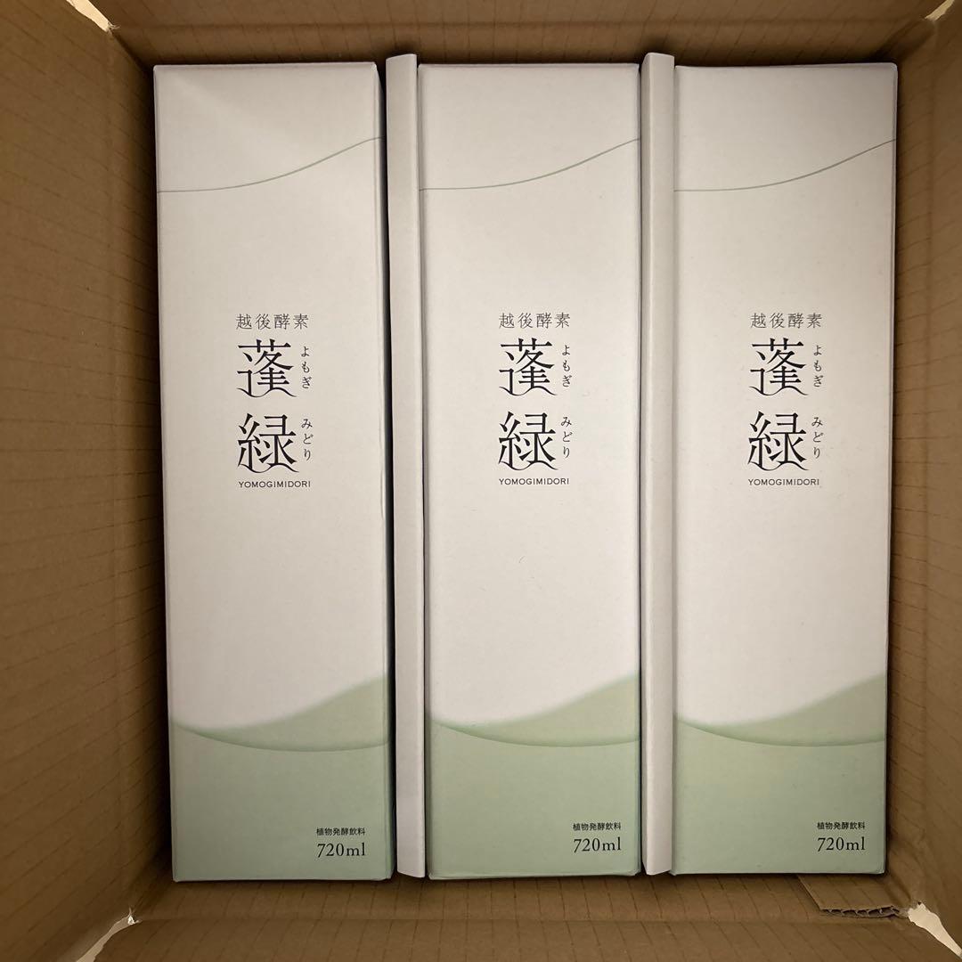 越後酵素 蓬緑 新品未開封3本