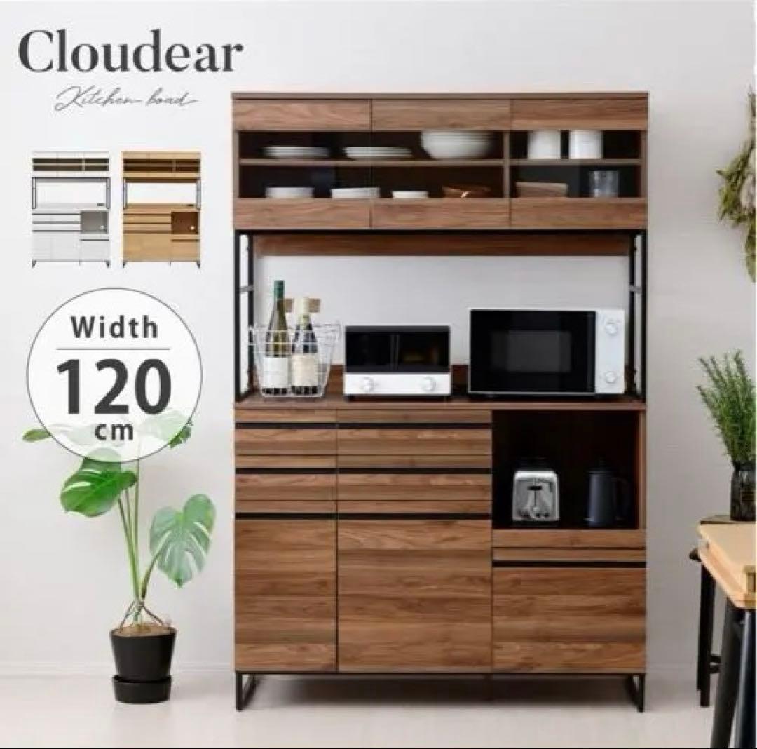 Cloudear 木製スライド式収納 120cm