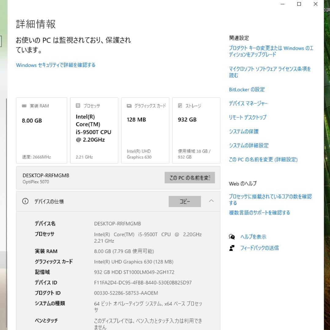 【DELL】 OptiPlex 5070 Micro