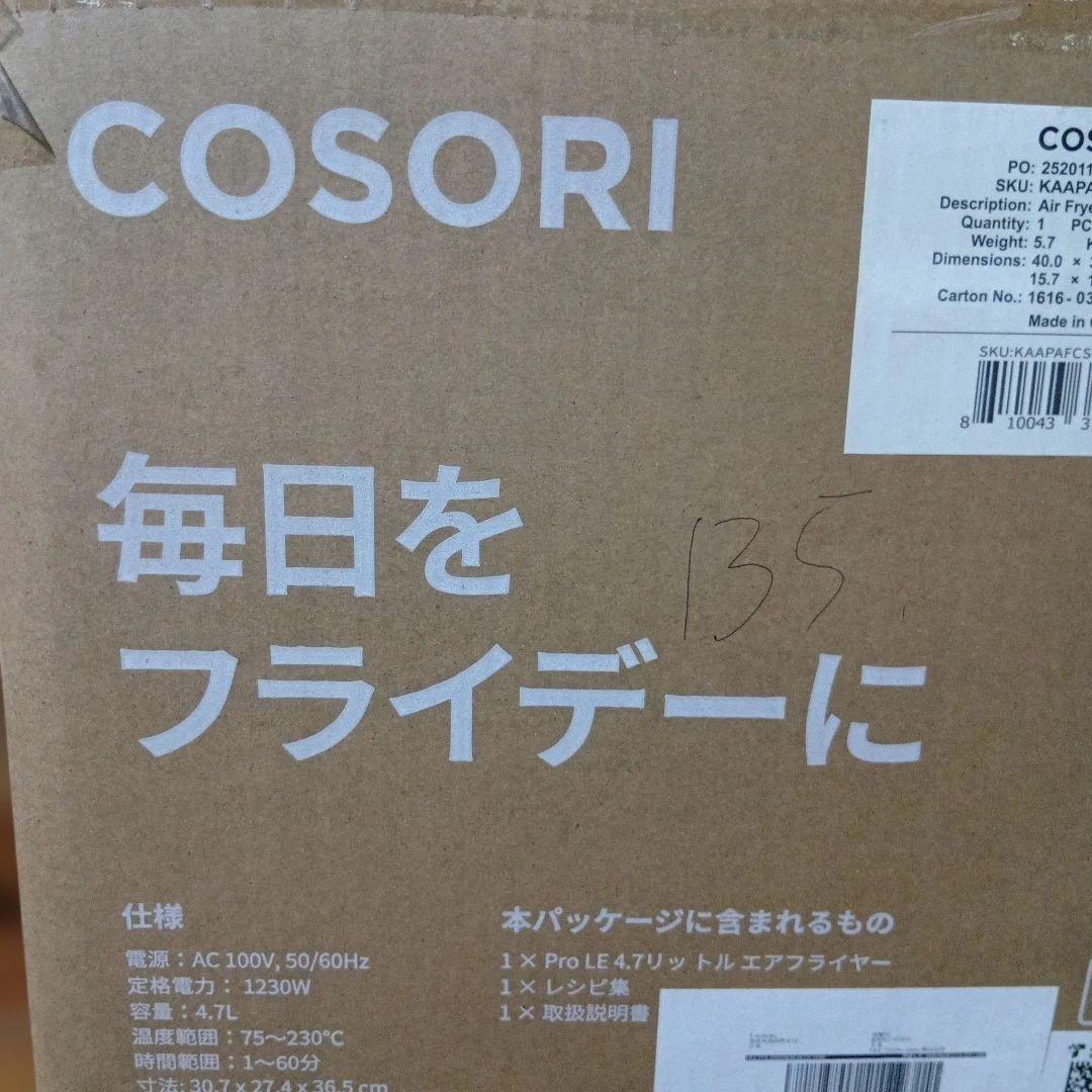 COSORI エアフライヤー 4.7リットル CAF-L501-KJP
