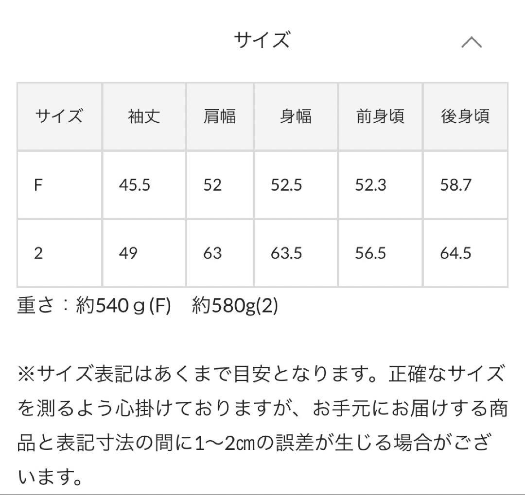 値下げ新品未使用品ビアズリー 袖パフGジャン サイズ2 新