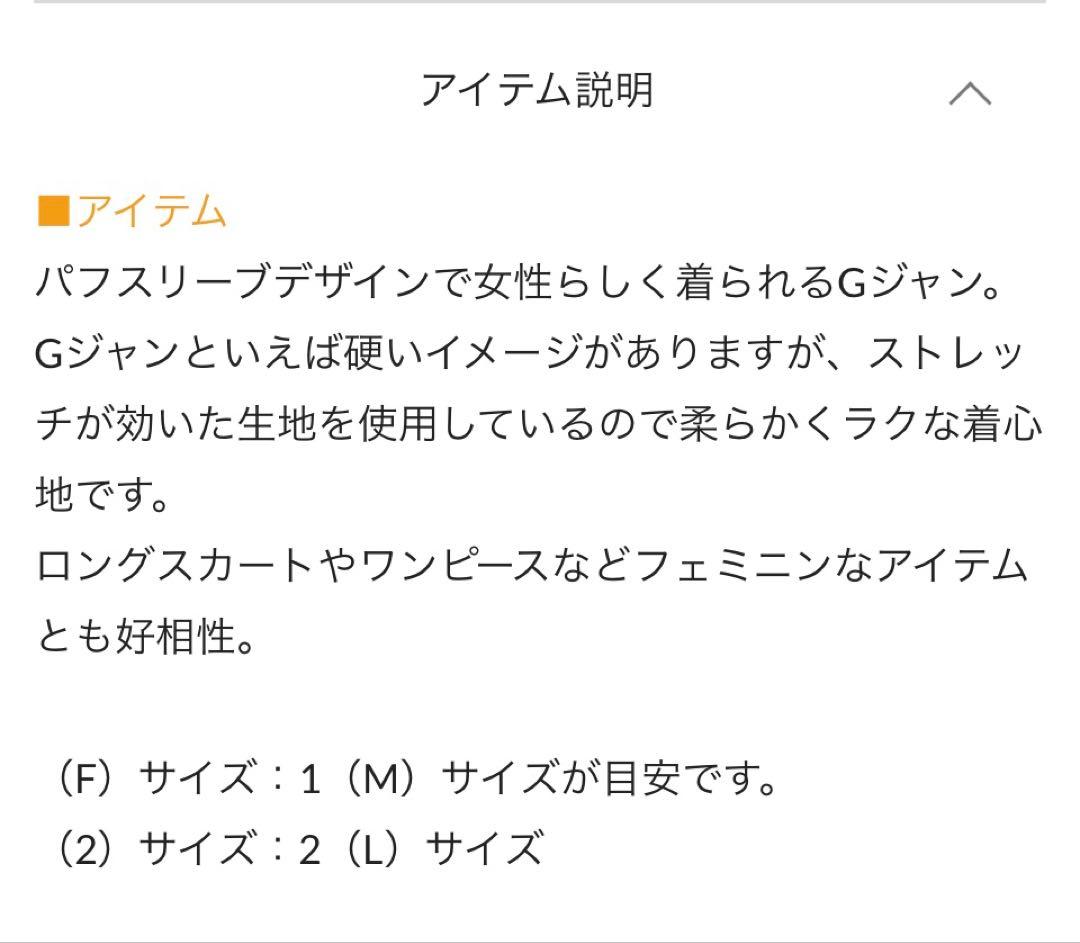 値下げ新品未使用品ビアズリー 袖パフGジャン サイズ2 新
