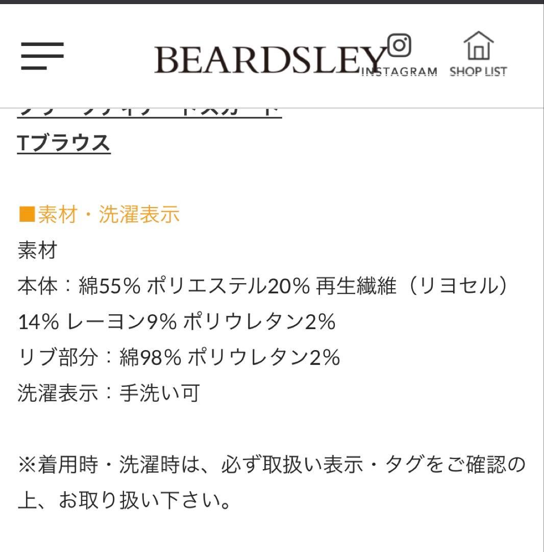 値下げ新品未使用品ビアズリー 袖パフGジャン サイズ2 新