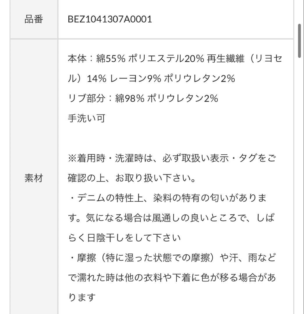値下げ新品未使用品ビアズリー 袖パフGジャン サイズ2 新