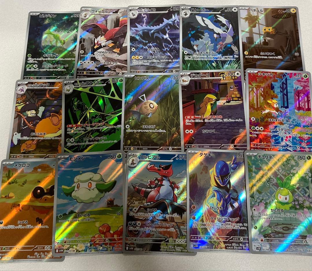 ポケモンカード まとめ売り AR 200枚セット