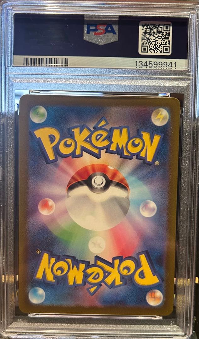 PSA10 カビゴン S 310 SNORLAX シャイニートレジャーex