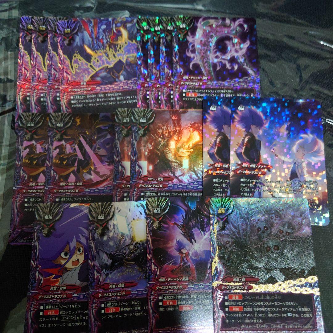 バディファイト LO黒竜セット