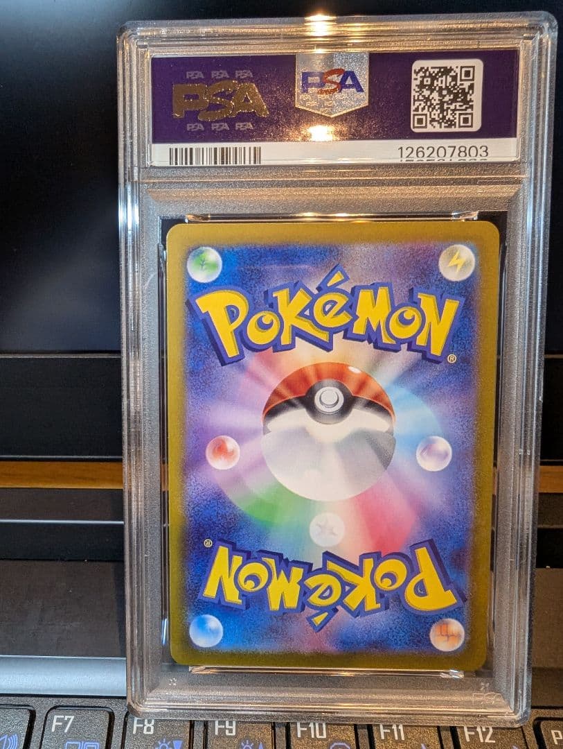 イーブイ マスターボールミラー PSA10