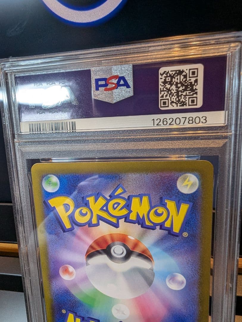 イーブイ マスターボールミラー PSA10