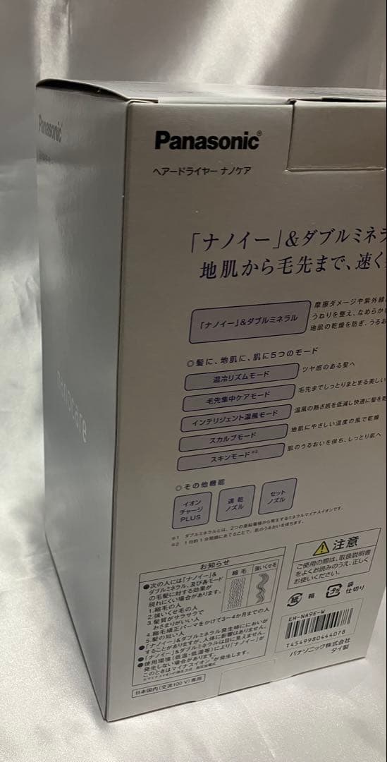 【新品／未開封】 パナソニック ヘアドライヤー ナノケア 白 EH-NA9E-W