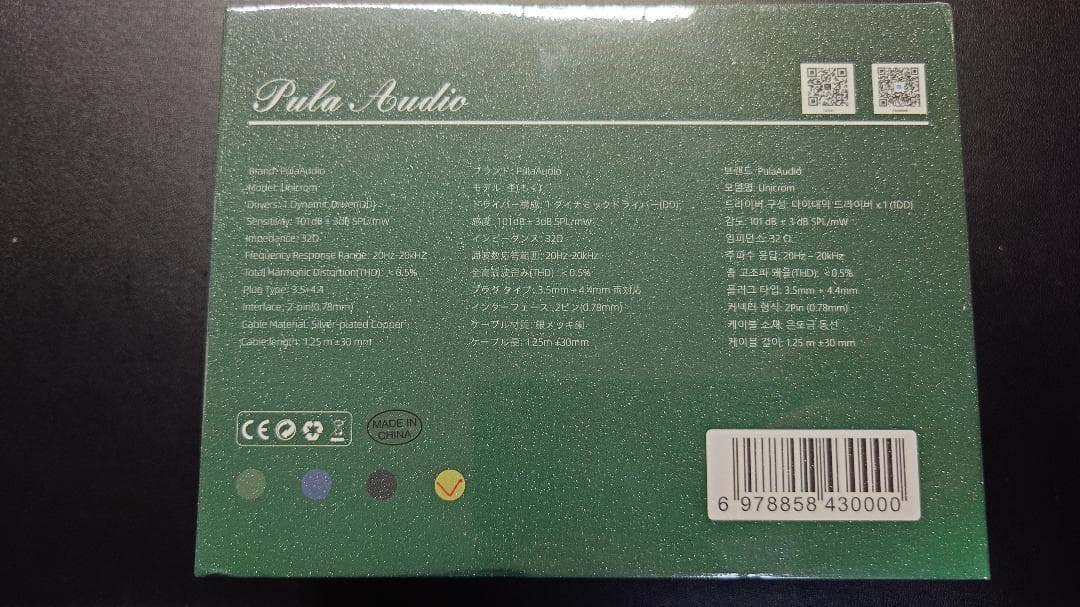 ☆新品☆イヤホン PULA Unicrom Audio 杢 3.5/4.4 黄