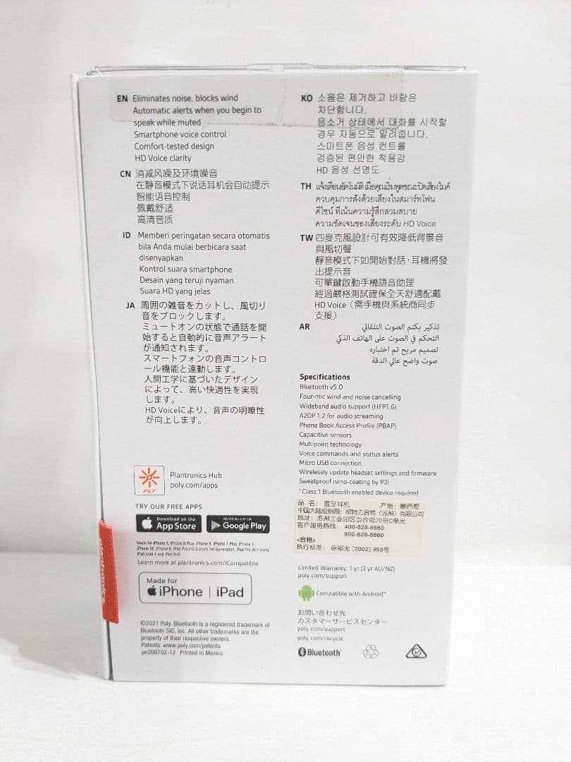 未開封　Plantronics Voyager 5200 ワイヤレスヘッドセット