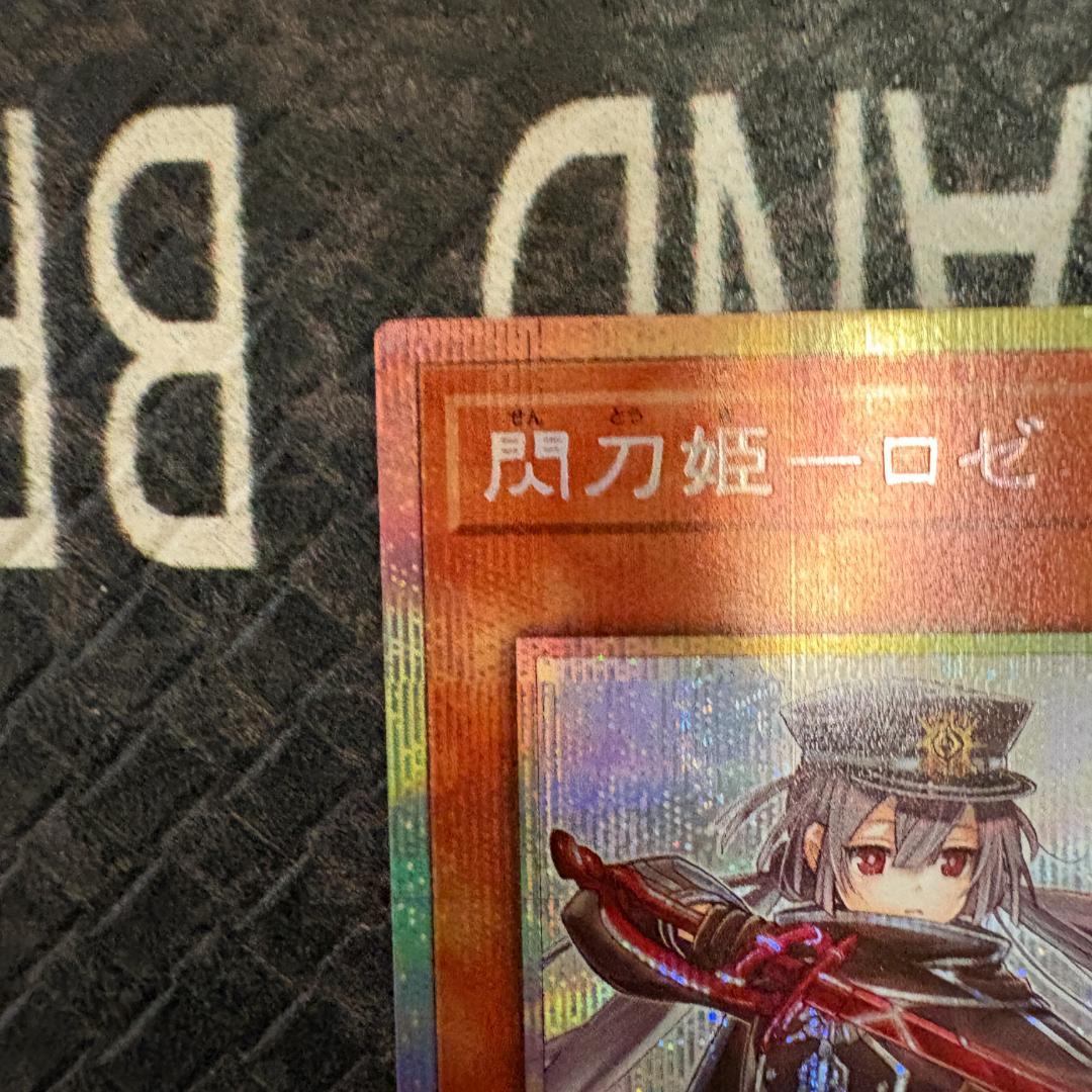 遊戯王　スペシャルパック(スタンプエディション)　閃刀姫ロゼ　プリシク１枚①