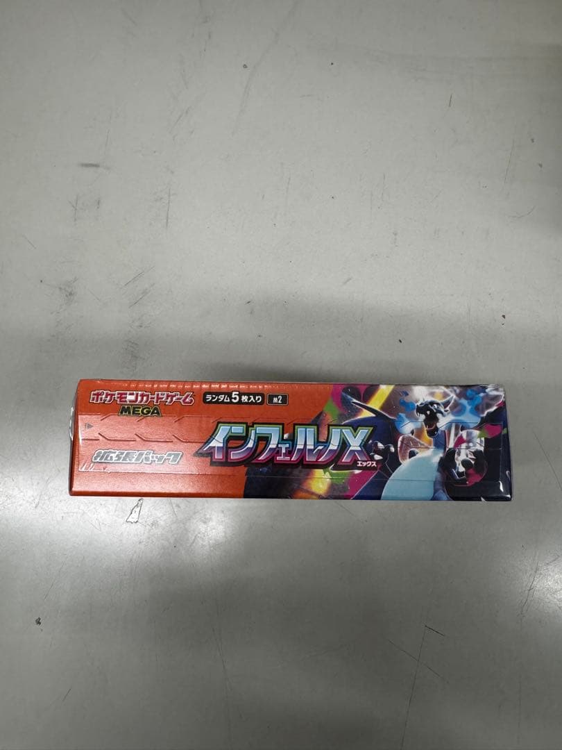 ポケモンカード インフェルノx