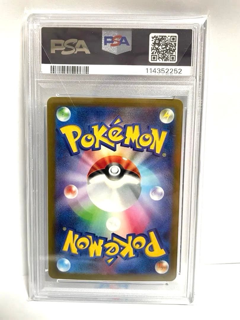 チルタリスex sar PSA10