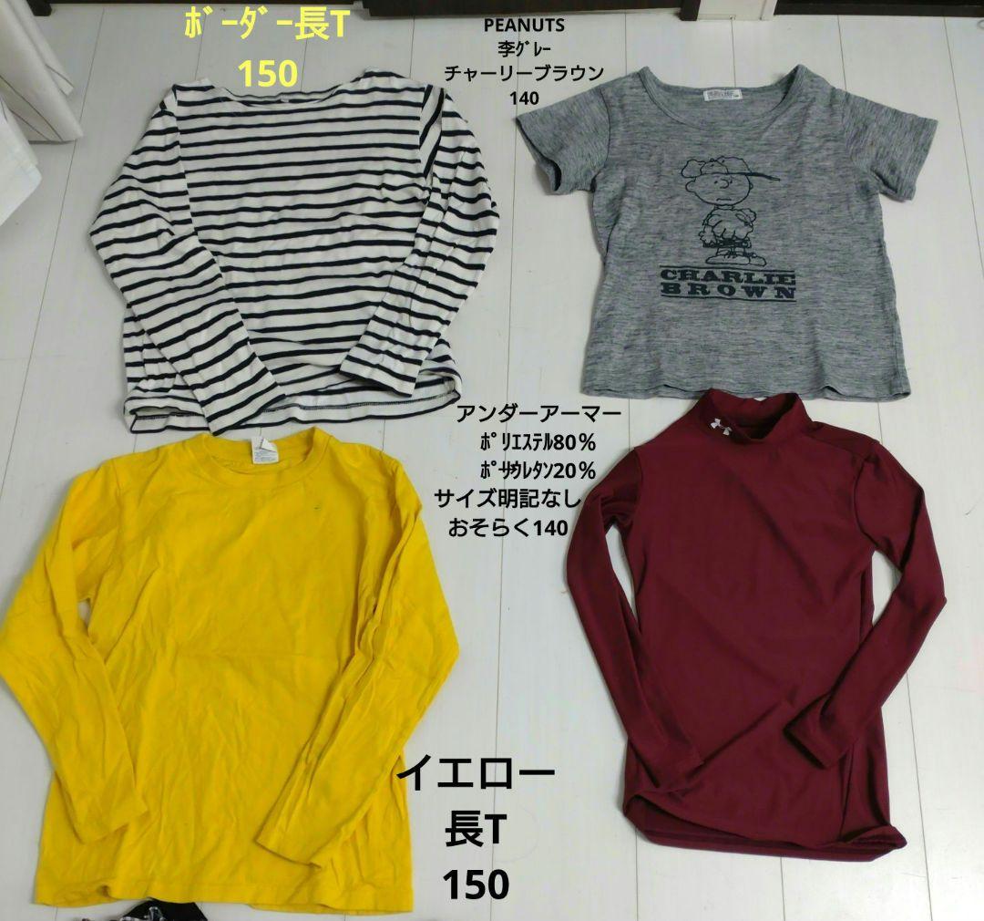 子供服　男の子　140cm150cm160cm　まとめ売り　オールシーズン