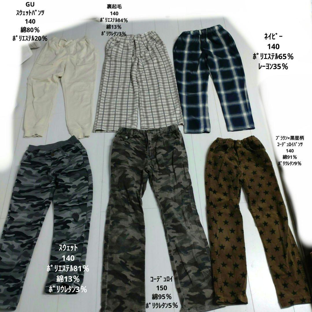 子供服　男の子　140cm150cm160cm　まとめ売り　オールシーズン