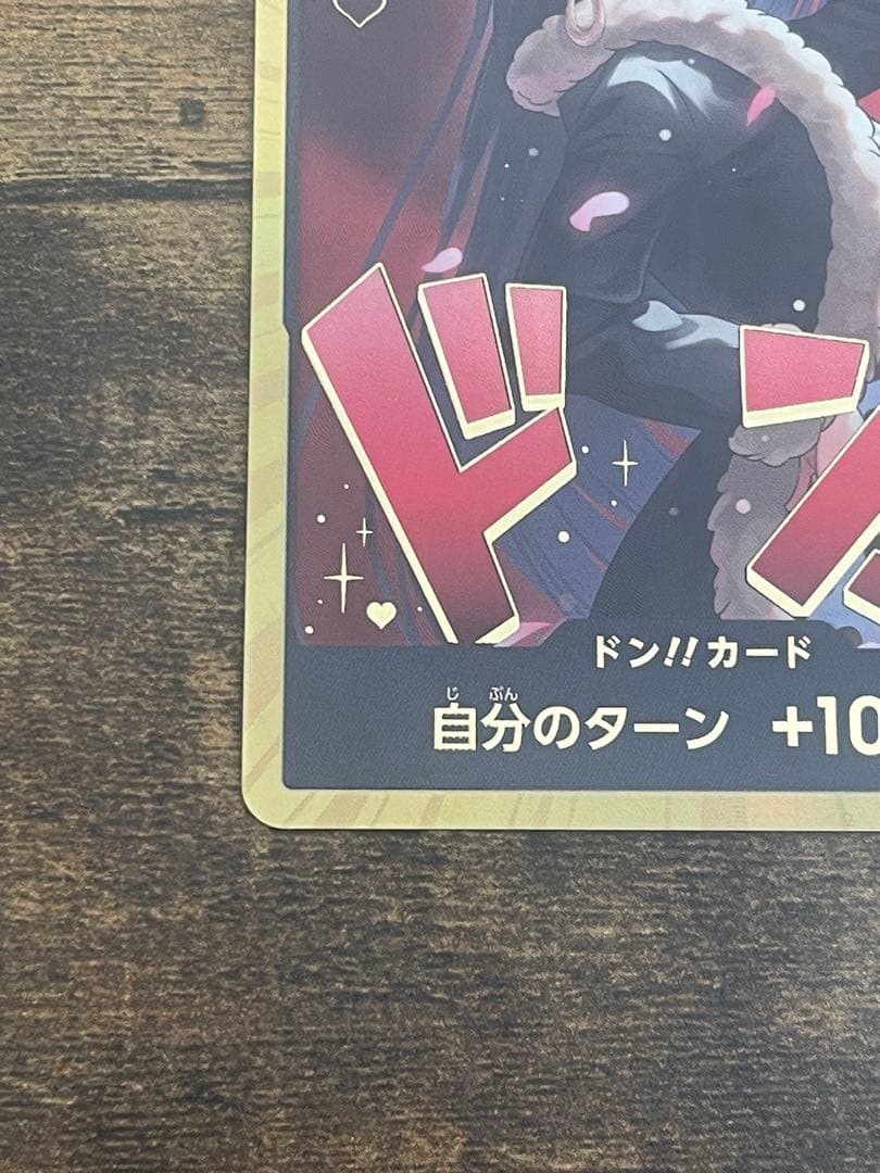 ONE PIECE CARD GAME ハンコック金ドン!!カード